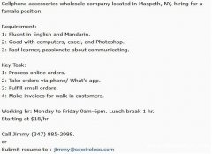 Wholesale Company Hiring Office Position / Maspeth