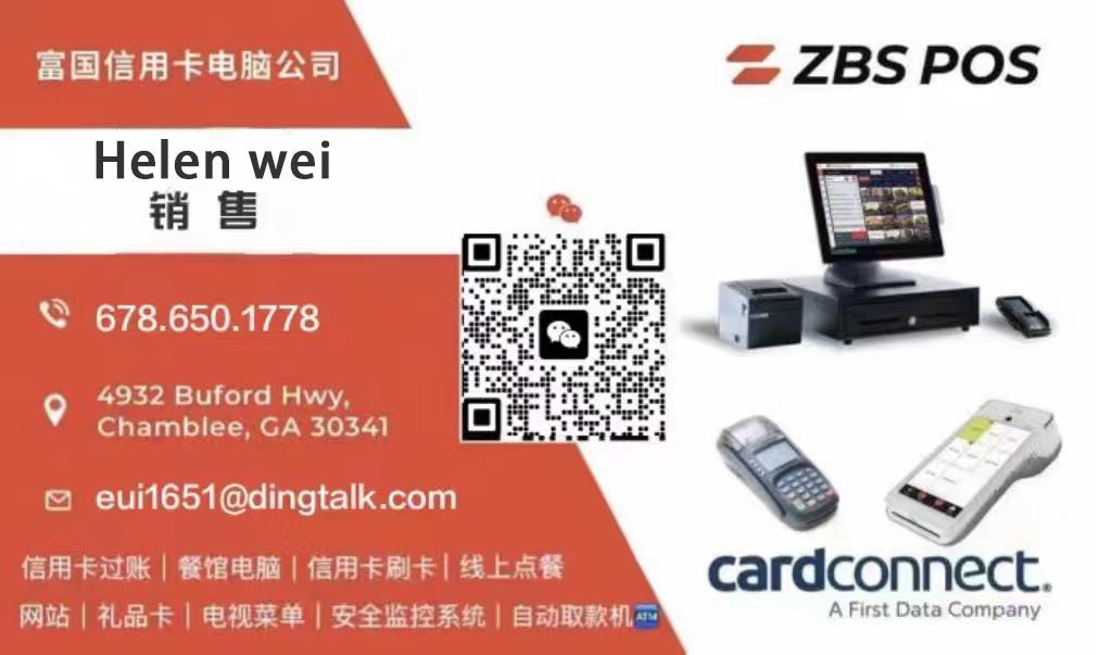 专业办理刷卡机 专业办理刷卡机