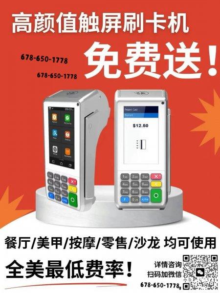 专业办理刷卡机 专业办理刷卡机