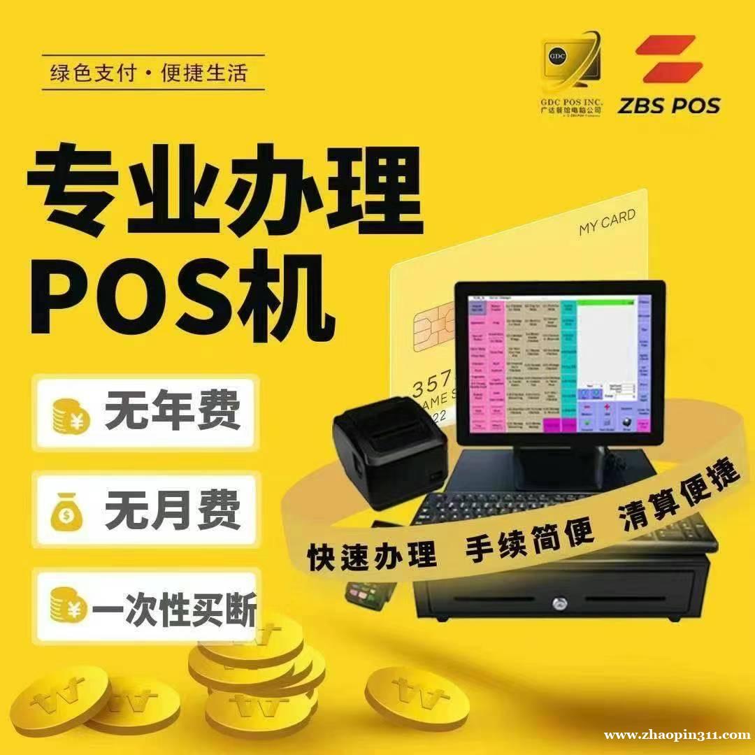 专业办理刷卡机 专业办理刷卡机