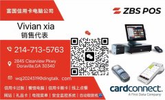 专业办理刷卡机！ 安全合法+全美最低费率