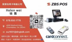 专业办理刷卡机