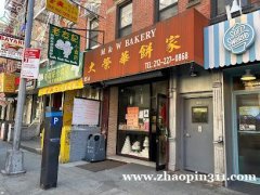 M&amp;W Bakery 招前台