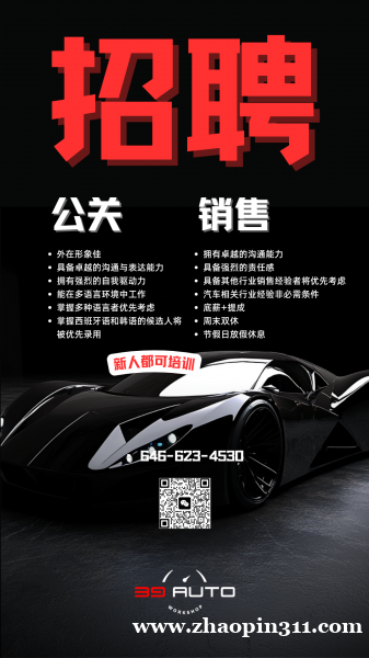 轻松工作不加班 | 39 Auto诚聘 轻松工作不加班 | 39 Auto诚聘