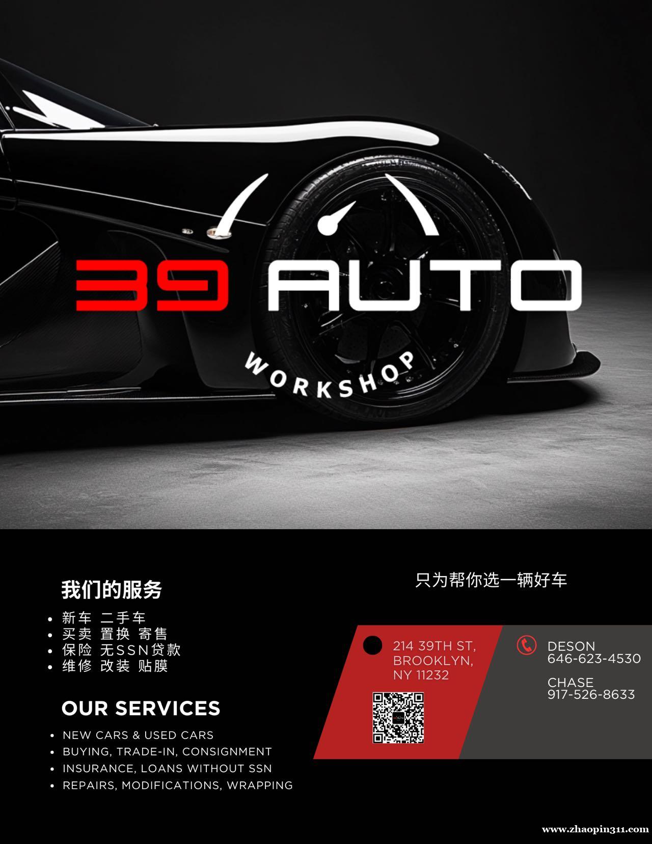 轻松工作不加班 | 39 Auto诚聘 轻松工作不加班 | 39 Auto诚聘