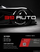 轻松工作不加班 | 39 Auto诚聘 轻松工作不加班 | 39 Auto诚聘