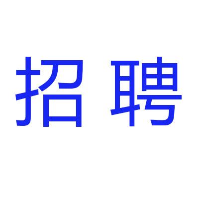 全美兼职招聘日结,多劳多得 全美兼职招聘日结,多劳多得