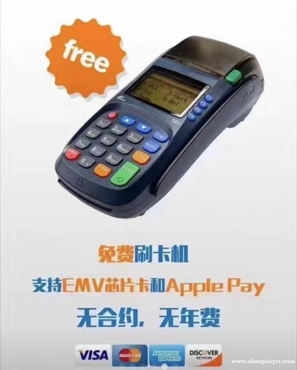 全美免费办理刷卡机,费率低无隐性消费 全美免费办理刷卡机,费率低无隐性消费