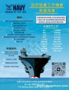 美国海军后勤 全职/兼职招聘