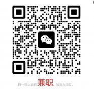 招聘兼职，时间灵活，不限区域