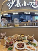 沙县小吃招聘啦！