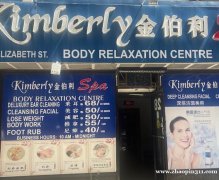 水疗中心招聘美容按摩技师