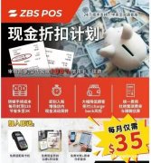 刷卡机35包月9175530550