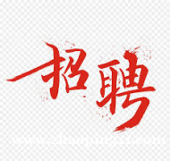 海外华人专属！超轻松兼职等你加入