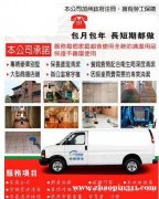 专业清洁公司 | 诚聘优秀员工