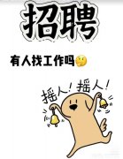 远程招聘兼职推广员