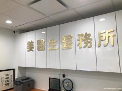 纽约 曼哈顿 唐人街 招聘 诊所助理 - 中英双语人才 纽约 曼哈顿 唐人街 招聘 诊所助理 - 中英双语人才