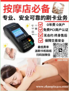 专业免费办理刷卡机