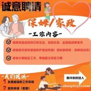 洛杉矶华人家庭诚聘一名家政阿姨