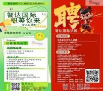 海外家庭仓招募合伙人招聘兼职