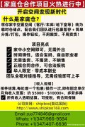 海外家庭仓合作伙伴