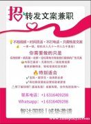 轻松搞定副业~ 适合宝妈、留学生、上班族