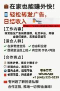 招募兼职【轻任务合作】时间自由，适合想做点额外事情的人