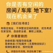 【零投资家庭仓｜合伙人招募中】 
