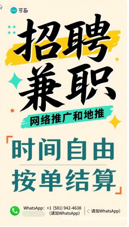 纽约线上线下兼职 简单现结 时间自由 纽约线上线下兼职 简单现结 时间自由