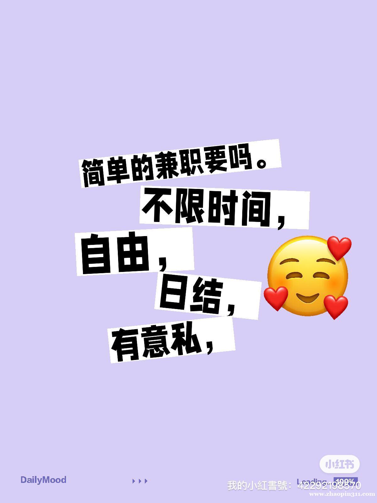 纽约线上线下兼职 简单现结 时间自由 纽约线上线下兼职 简单现结 时间自由