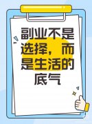 招募文案转发员 招募文案转发员