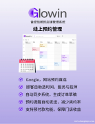 Glowin, 美业预约管理新体验