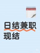 旧金山线上线下兼职 简单现结 时间自由