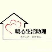 家庭请人照顾老人陪伴聊天