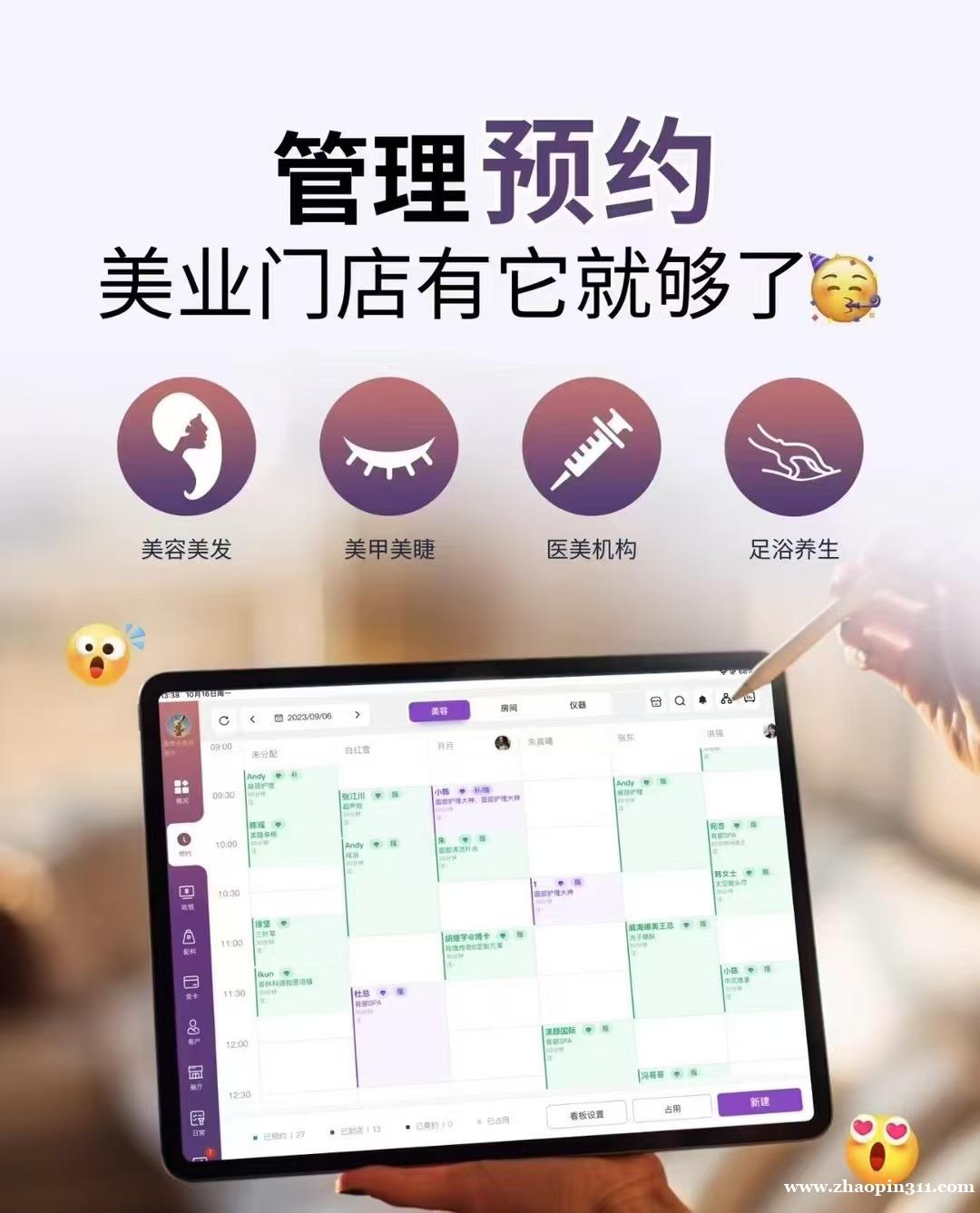 OMS万信商务公司/超低费率/免费智能刷卡机/一站式服务/预约系统管理/网站赠送 OMS万信商务公司/超低费率/免费智能刷卡机/一站式服务/预约系统管理/网站赠送