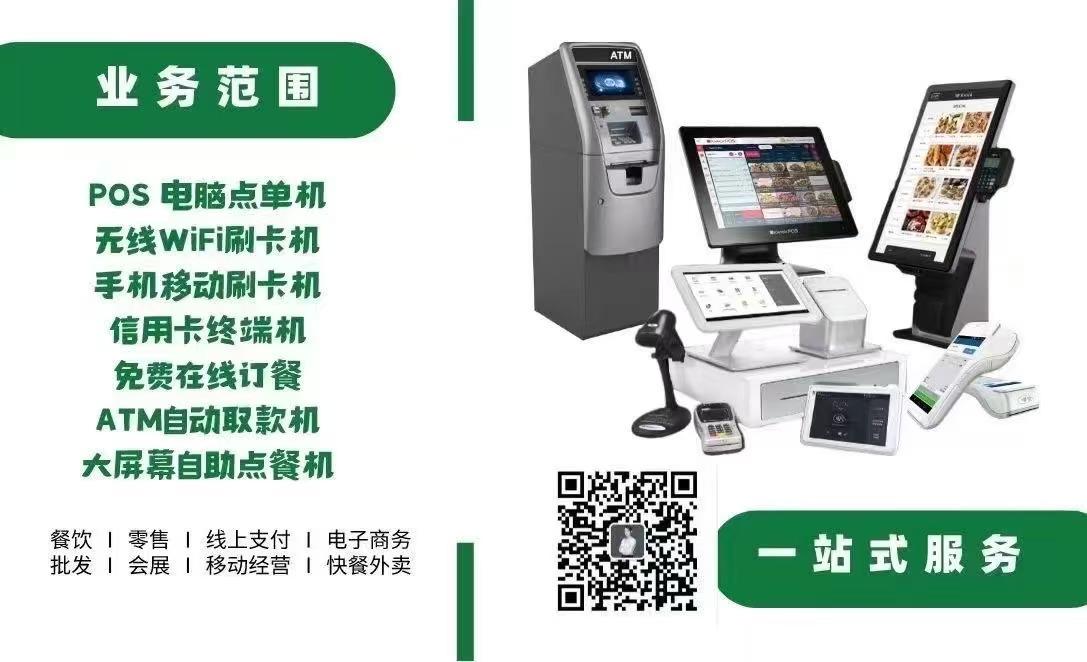 OMS万信商务公司/超低费率/免费智能刷卡机/预约系统管理/网站赠送/24小时售后 OMS万信商务公司/超低费率/免费智能刷卡机/预约系统管理/网站赠送/24小时售后