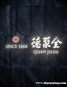 纽约全聚德旗舰店诚聘｜急招记账、文职和社媒人员