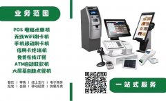 OMS万信商务公司/超低费率/免费智能刷卡机/预约系统/网站赠送/24小时售后