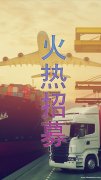 【海外家庭仓招募】