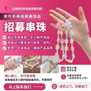 手工艺品-简单易上手-