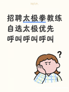 招聘中老年瑜伽、太極、普拉提教學、指導