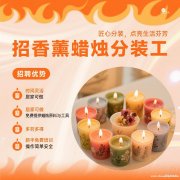 招居家手工