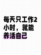 无货源电商兼职