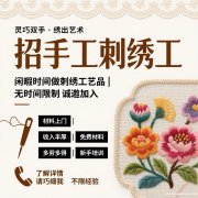 招居家手工