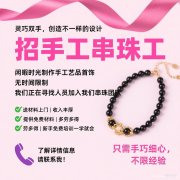 居家手工