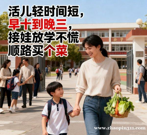 居家一小时就能做的兼职副业 居家一小时就能做的兼职副业