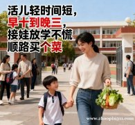 下班后1小时,多赚一份收入!这份“线上副业”不耽误正事 下班后1小时,多赚一份收入!这份“线上副业”不耽误正事