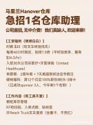 马里兰仓库$20/h＋干满1年100%排EB-3绿卡！
