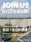 马里兰仓库$20/h＋干满1年100%排EB-3绿卡！