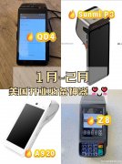 生意路路通，支付找LULU